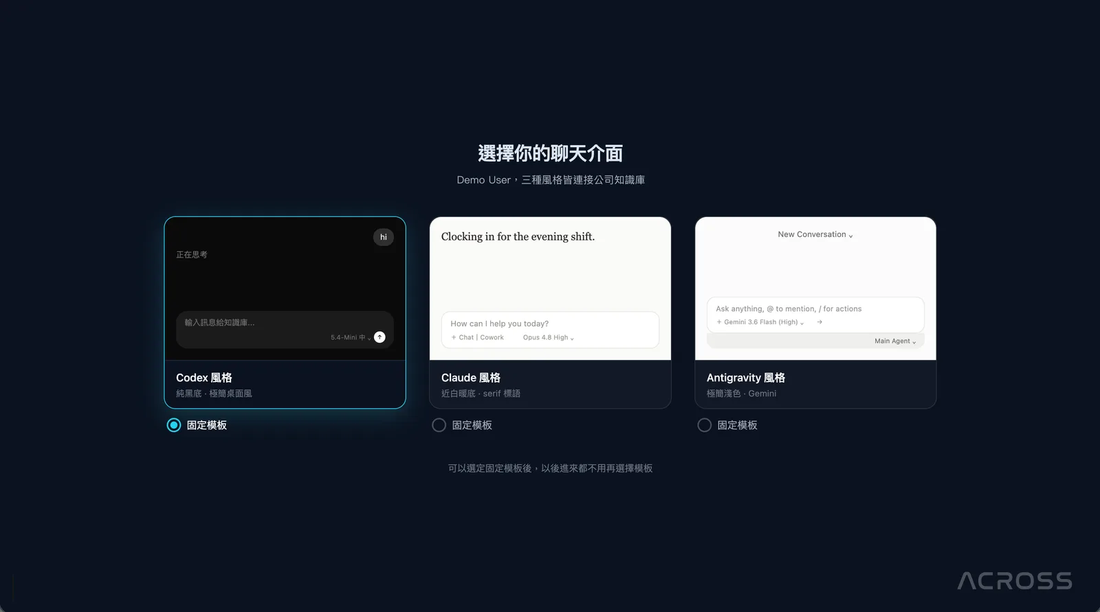 應用入口 AI 助理介面